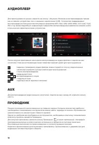 Страница 16