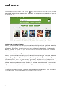 Страница 22