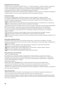 Страница 24