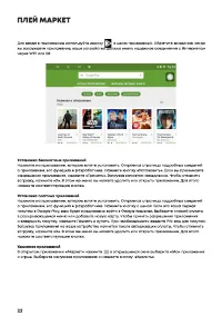 Страница 22