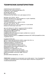 Страница 26