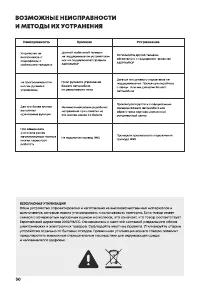 Страница 30