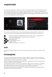 Страница 16