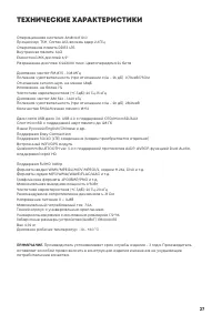 Страница 27