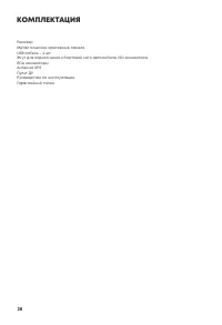 Страница 28