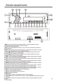 Страница 11