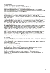 Страница 13