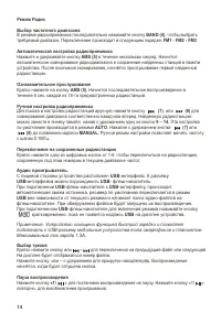Страница 14