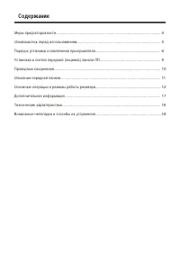 Страница 3