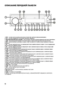 Страница 10