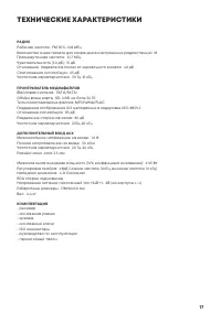 Страница 17