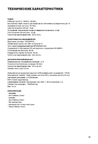Страница 17
