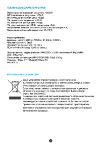 Страница 15