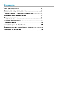 Страница 3