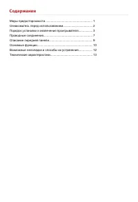 Страница 3