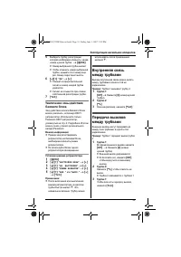 Страница 33