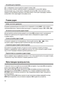 Страница 14