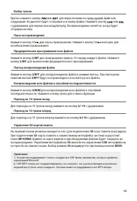 Страница 15