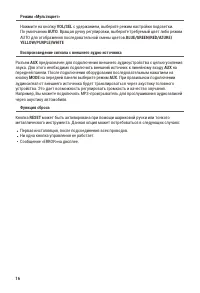 Страница 16