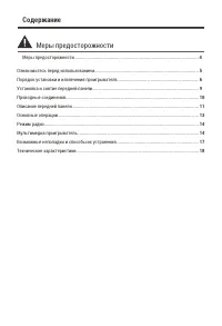 Страница 3