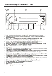 Страница 10