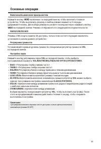 Страница 11
