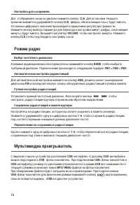 Страница 12