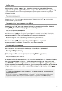 Страница 13