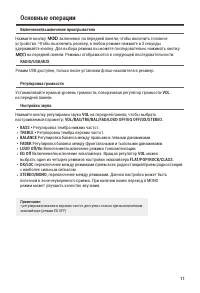 Страница 11