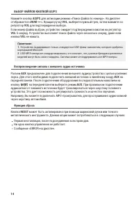 Страница 14
