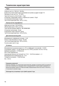 Страница 16