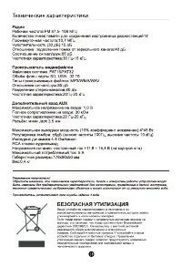 Страница 18