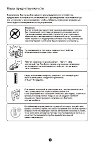 Страница 4