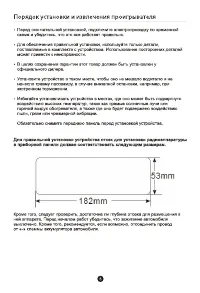 Страница 6