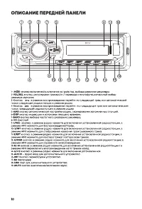Страница 10