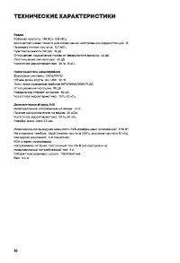Страница 16
