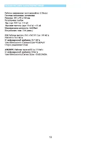 Страница 16