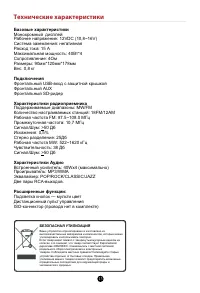 Страница 16
