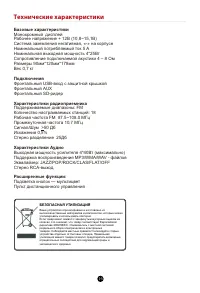 Страница 16