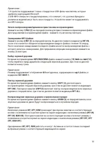Страница 11