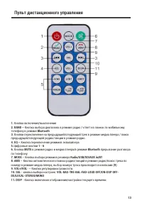 Страница 13