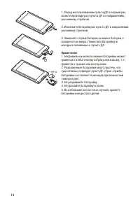 Страница 14