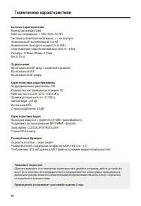 Страница 16