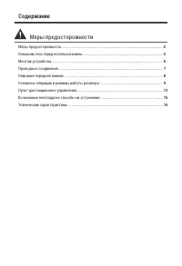Страница 3