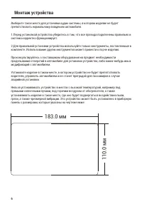 Страница 6