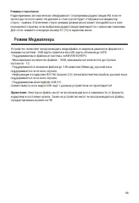 Страница 15