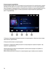 Страница 16