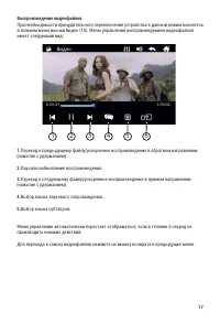 Страница 17