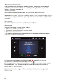 Страница 22