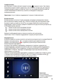 Страница 23